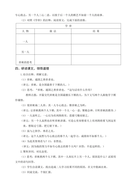 统编版五下3 月是故乡明（教案含反思）
