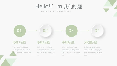 录色医生进修个人总结动态动态PPT