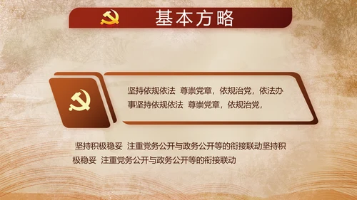 开场视频红色革命事件教育活动PPT封含MP4