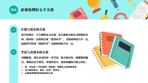 高中高考百日誓师考试冲刺教育教学PPT模板