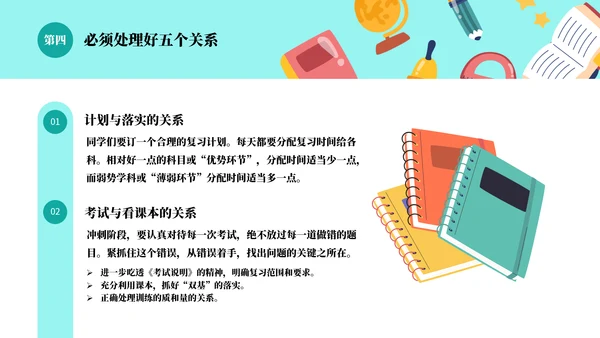 高中高考百日誓师考试冲刺教育教学PPT模板