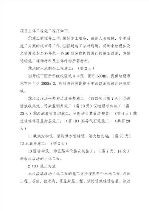 垃圾木方堆放区消防方案