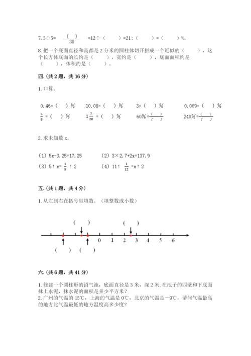 黑龙江【小升初】2023年小升初数学试卷带答案（名师推荐）.docx