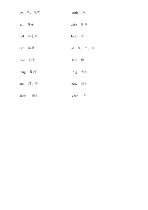 北京版小学英语单词表.docx