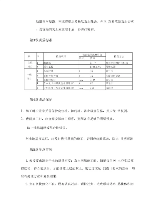 粉碎厂房施工方案修改