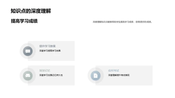 知识点深度挖掘