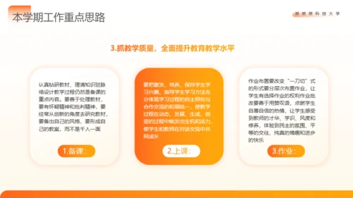 教育讲解真人出镜工作计划通用PPT模板