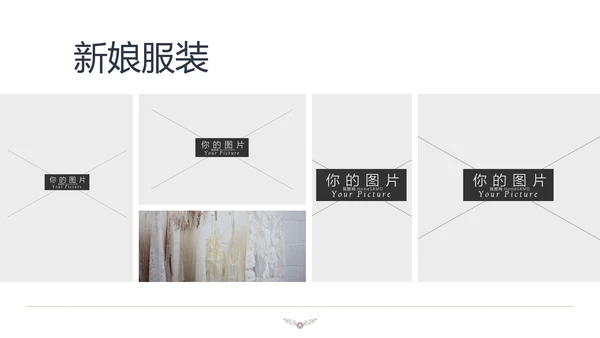 清新婚礼策划婚庆公司宣传动态PPT模板