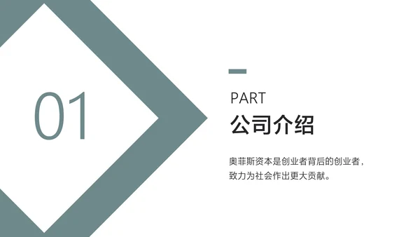 淡青简约商务金融行业校园招聘