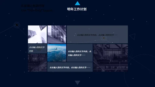 深蓝简约星空背景工作汇报通用PPT模板