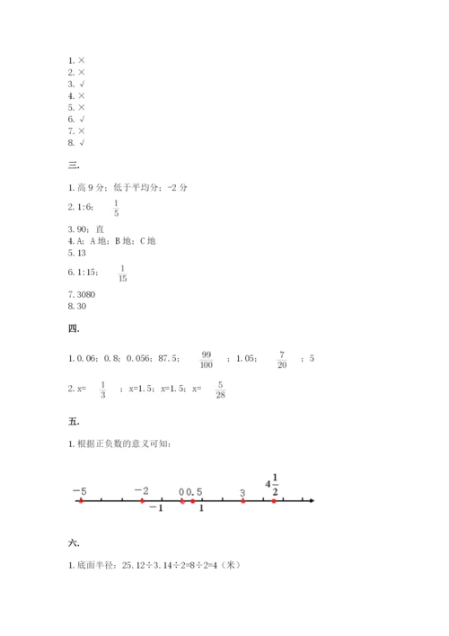 青岛版六年级数学下学期期末测试题带答案（名师推荐）.docx