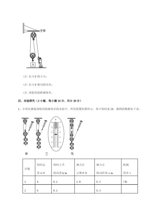 四川内江市第六中学物理八年级下册期末考试专项练习试卷（详解版）.docx