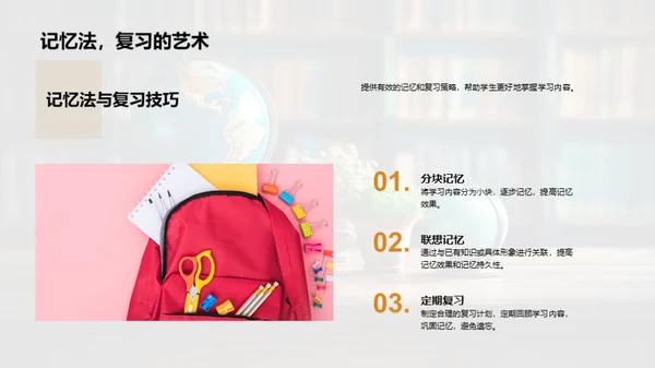 五年级学习攻略