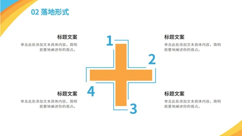 橙黄蓝奥运运动剪影PPT模板