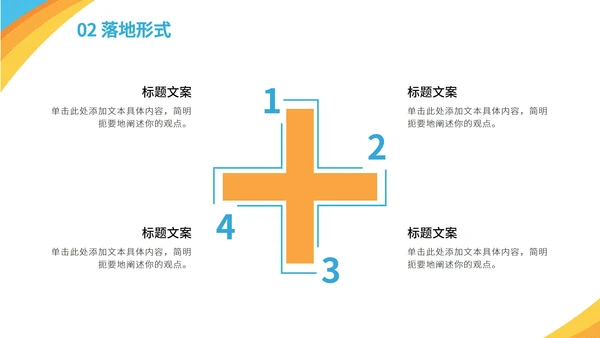 橙黄蓝奥运运动剪影PPT模板