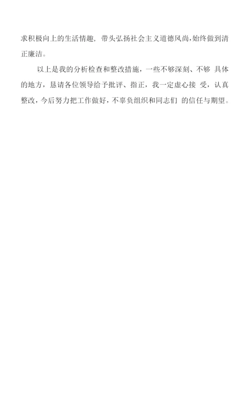 (范文6篇汇编)党员领导干部2022年“六个带头”专题民主生活会个人对照检查材料.docx