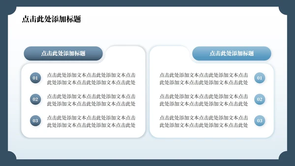 蓝色中国风杭州旅游计划PPT模板