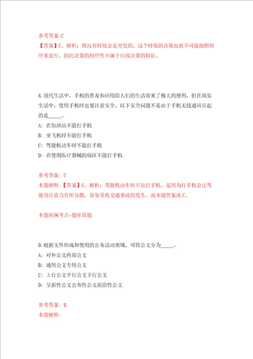 2022海南省“妇幼双百妇产科、儿科人才引进40人练习训练卷第6版