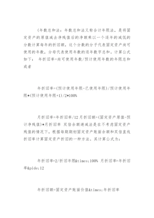 中国建设银行校园招聘笔试题目及答案.docx