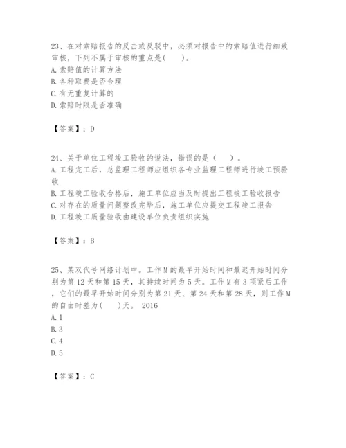 2024年一级建造师之一建建设工程项目管理题库完整参考答案.docx