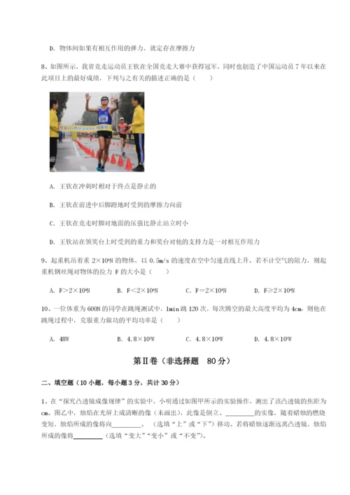 滚动提升练习江苏南通市田家炳中学物理八年级下册期末考试章节练习练习题（含答案解析）.docx