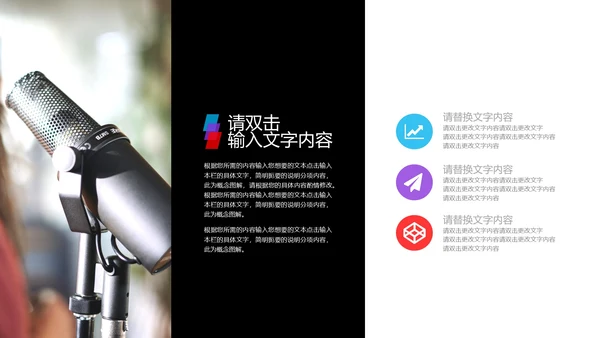 黑色简约风演讲ppt模板