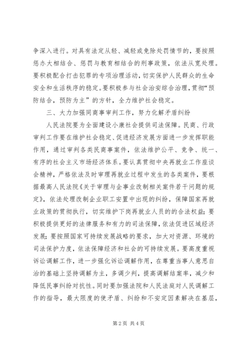 社会治安综合治理工作计划 (9).docx