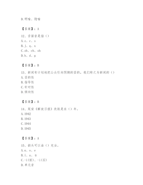2024年国家电网招聘之文学哲学类题库及参考答案（考试直接用）.docx