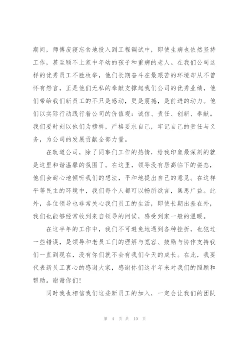 2022年员工年会讲话稿范文.docx