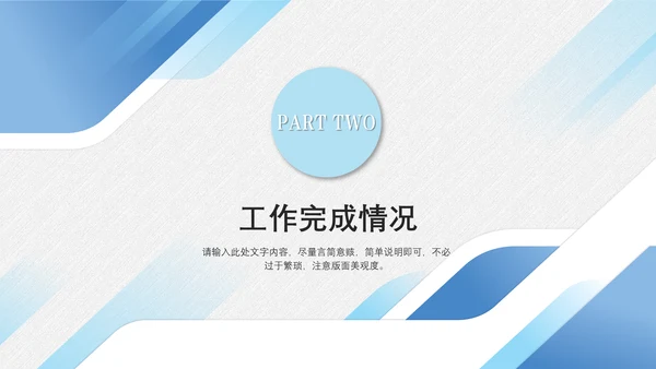商务蓝公司企业年终总结汇报通用PPT模板