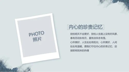 致青春毕业季大学毕业纪念册电子相册动态PPT