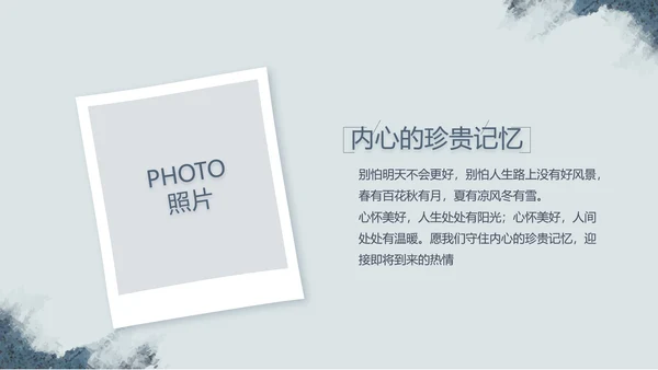 致青春毕业季大学毕业纪念册电子相册动态PPT