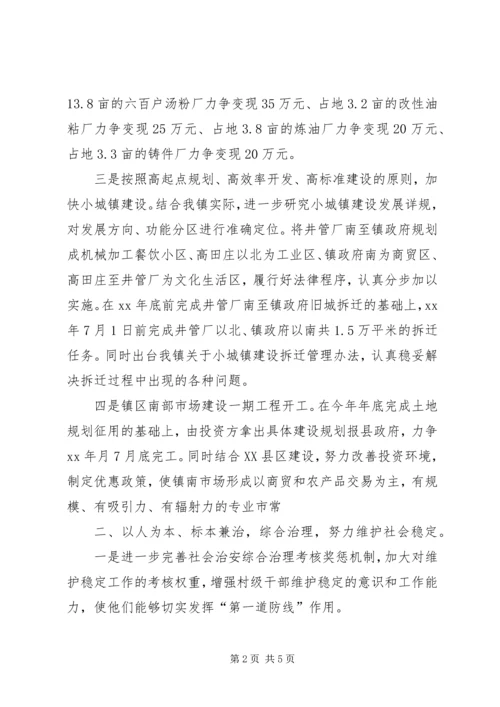 乡镇年度工作总结汇报的范文.docx