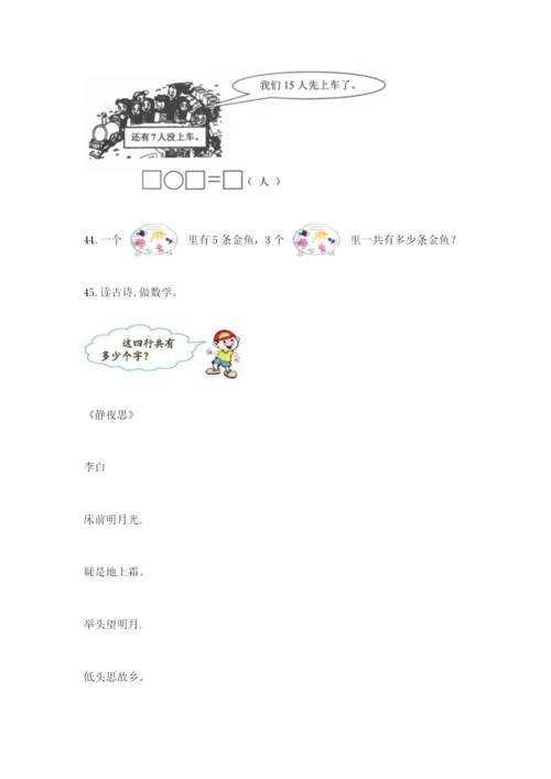 二年级上册数学解决问题60道附答案【综合卷】.docx