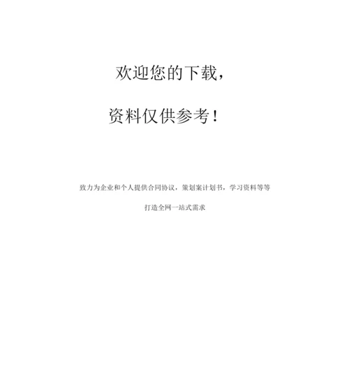 酒店装修改造与运营设计方案.docx