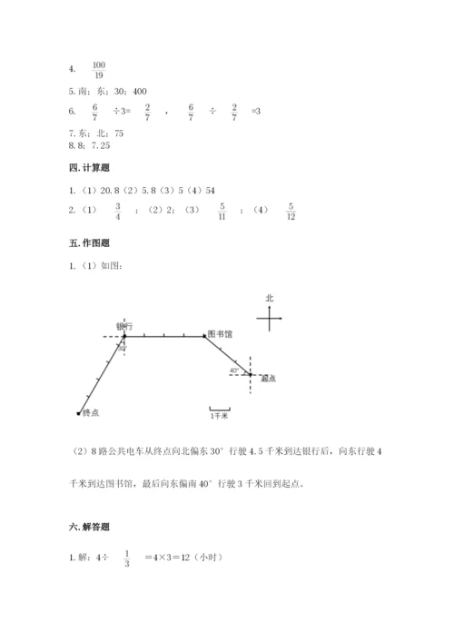 人教版六年级上册数学期中测试卷及完整答案.docx