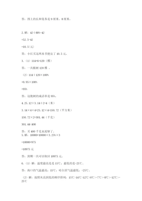 沪教版六年级数学下学期期末测试题及完整答案【各地真题】.docx