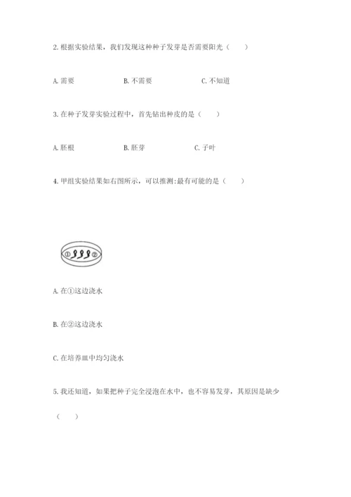 教科版五年级下册科学第一单元《生物与环境》测试卷（完整版）.docx