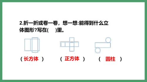 新人教版数学六年级下册3.1.2 练习三课件 (共17张PPT)