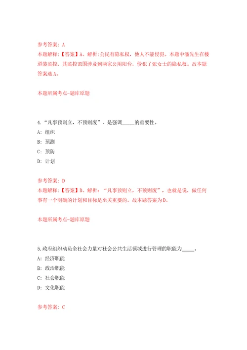 柳州市劳动人事争议仲裁院招考1名公益性岗位人员模拟考试练习卷和答案5