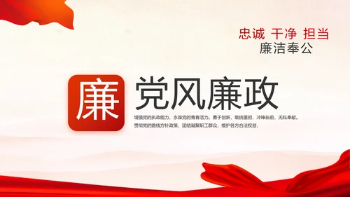 红色党支部年终述职报告学习教育动态PPT模板