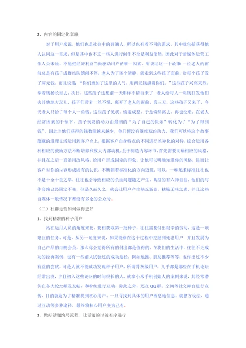 毕业论文纯文字版 - 已改.docx