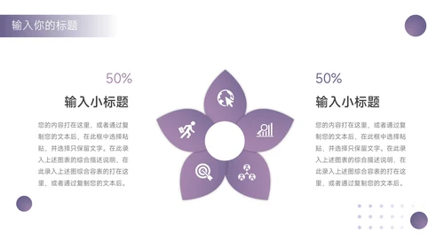 紫色简洁大气高校招生宣传PPT模板