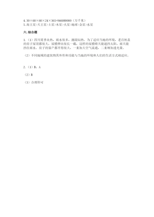 教科版科学六年级下册期末测试卷（完整版）.docx