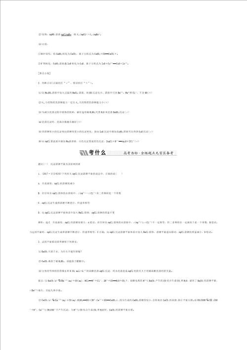 老狼老狼几点钟教学参考