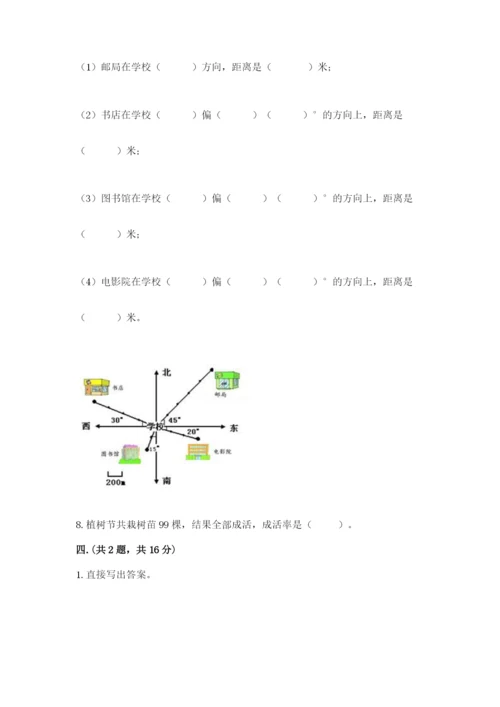 最新北师大版小升初数学模拟试卷带答案（名师推荐）.docx