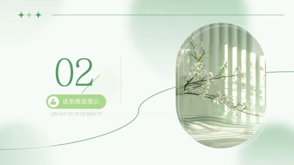 绿色清新风年中工作总结PPT模板