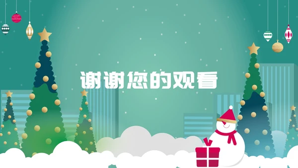 绿色圣诞主题节日PPT模板