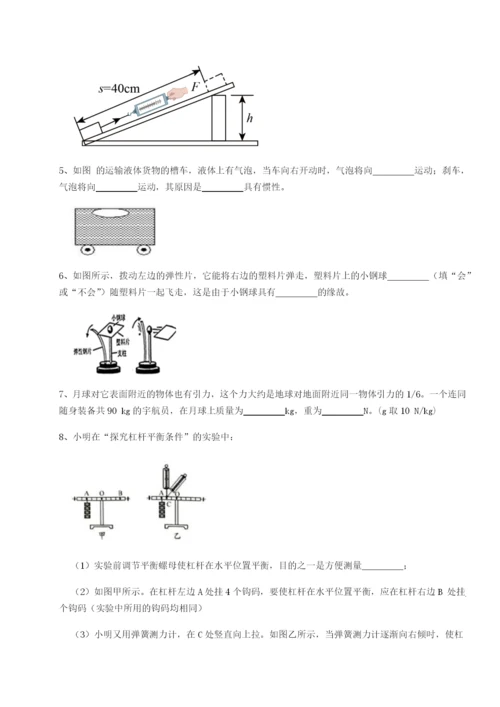 强化训练重庆市实验中学物理八年级下册期末考试同步测试练习题（解析版）.docx