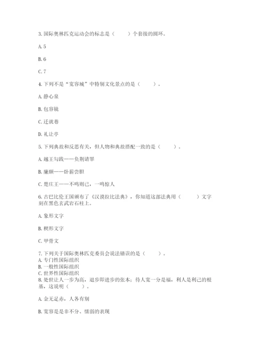 部编版道德与法治六年级下册期末测试卷带答案（能力提升）.docx